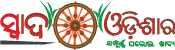 logo-swada-odishara